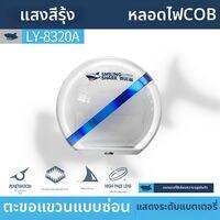 SMILING SHARK | ไฟแคมปิ้งเปลี่ยนสี RGB ชาร์จได้