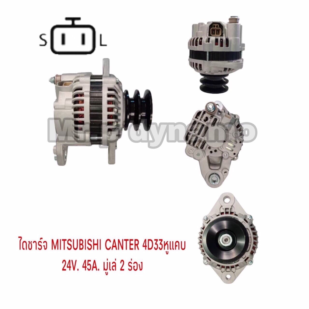 ไดชาร์จMITSUBISHI FUSO CANTER2ตัน4.2,24V.45A.เครื่อง4D33 | Lazada.co.th