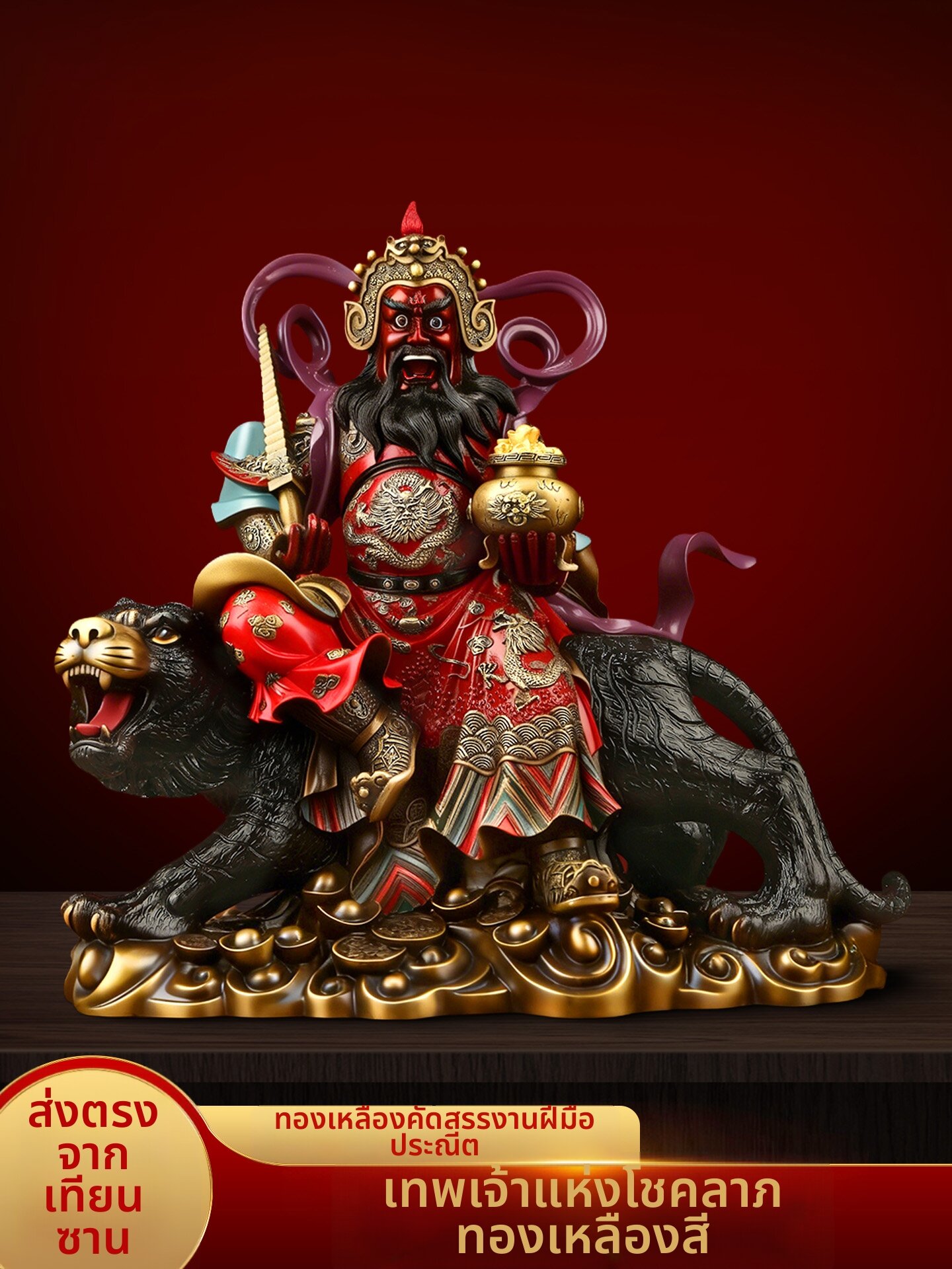 YISHUIGE | Brass Wealth God Statue Decorative Figurine ราคา 76,420 บาท*ส่งฟรี