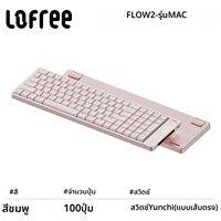 LOFREE | คีย์บอร์ดกลไก Bluetooth สำหรับ Mac