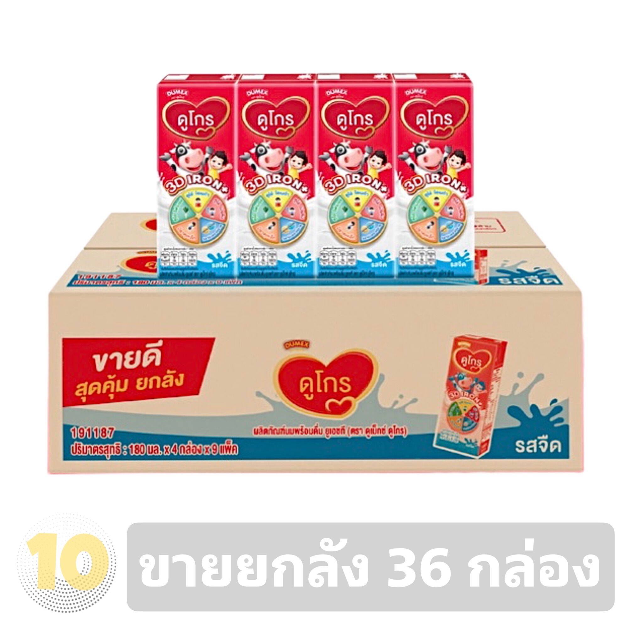 ดูโกร Dugro 3Diron UHT ขนาด 180มล.*4*9 แพ๊ค ( รสจืด ) **ขายยกลัง 36 กล่อง**