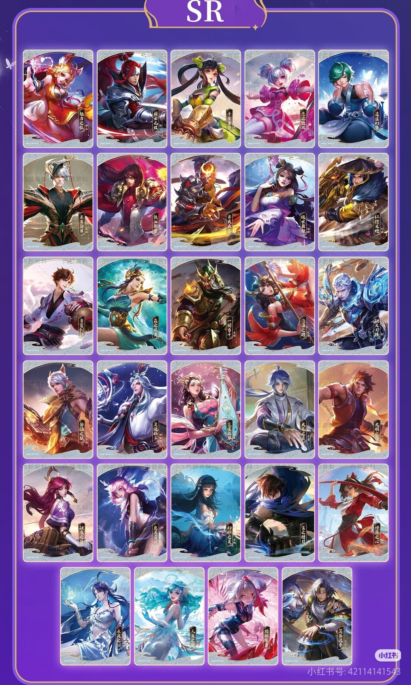 SR Series Hero Skins Fun Shadow Card Pack ราคา 275 บาท*ส่งฟรี