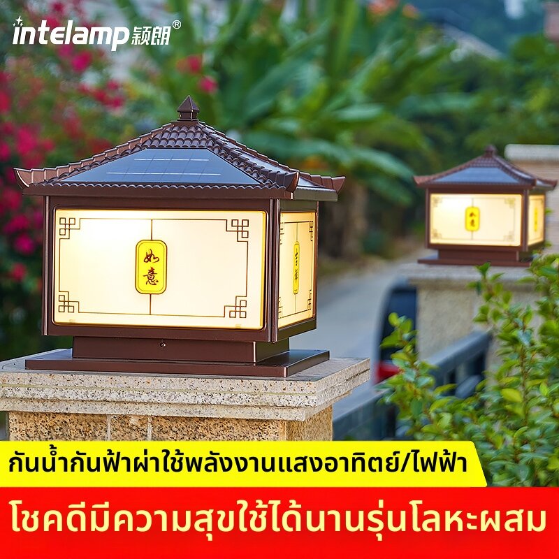 [intelamp | Solar Outdoor Post Lights for Villas Courtyards,intelamp | Solar Outdoor Post Lights for Villas Courtyards,] ราคา 846 บาท*ส่งฟรี