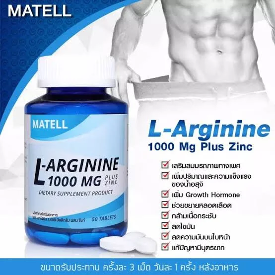 MATELL L-Arginine 1000mg plus Zinc(50Tablets)