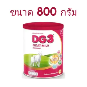 สินค้า นมแพะ ดีจี DG3 ขนาด 800 กรัม นมผง DG ดีจี3 สูตร 3 นมผงสำหรับเด็ก และทุกคนในครอบครัว