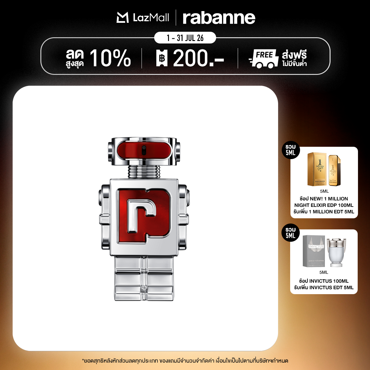 Rabanne Phantom In Red ราคา 3,830 บาท*ส่งฟรี