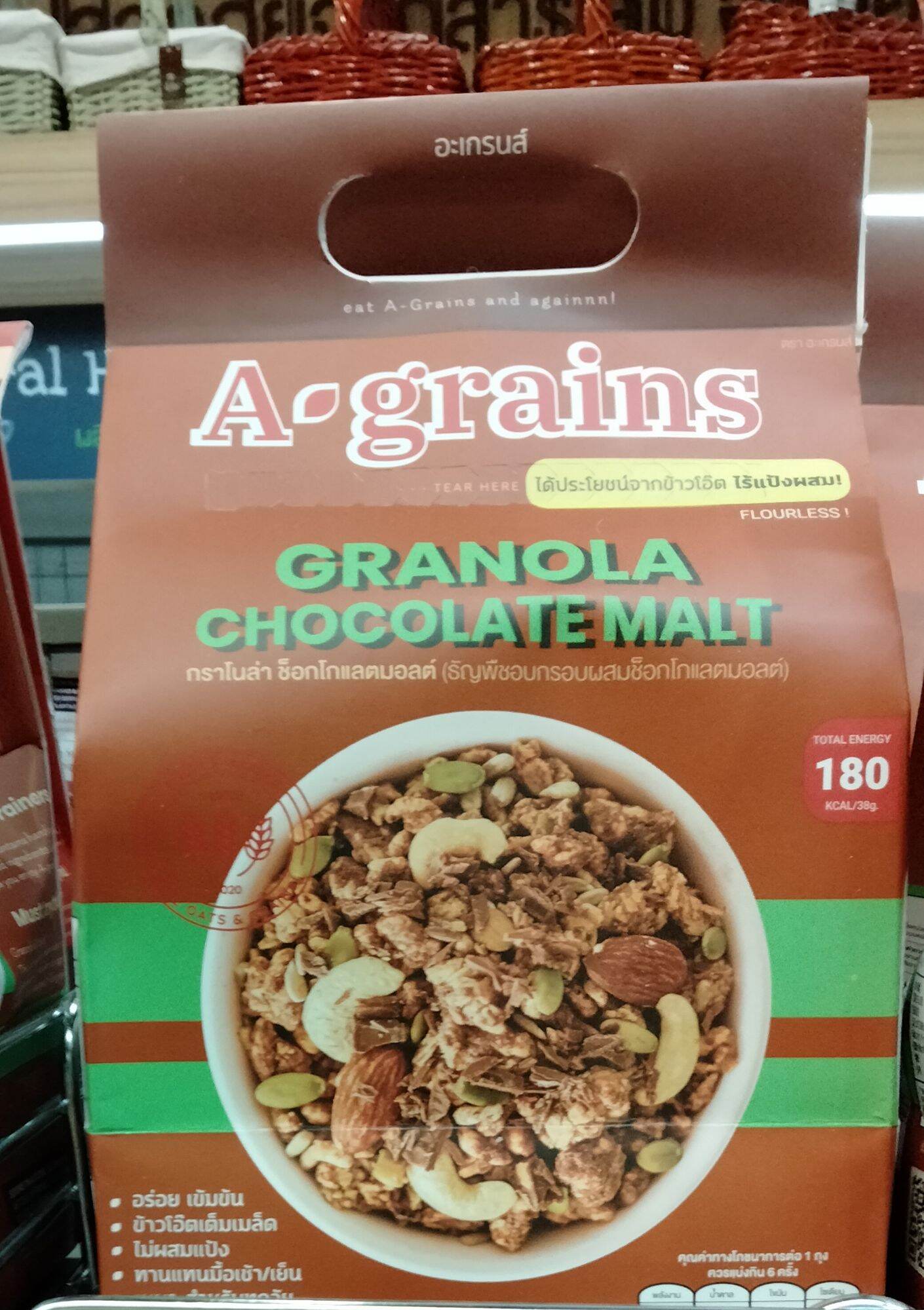 GRANOLA CHOCOLATE MALT ยี่ห้อ Agrains ธัญพืชอบกรอบผสมช็อคโกแลตมอลต์