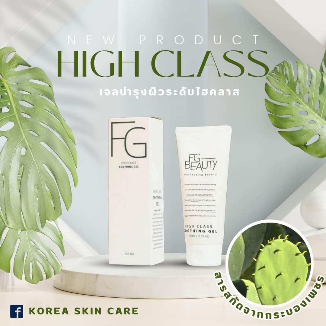 FG-BEAUTY Cactus Hight Class Sooting Gel 150 ml | Lazada.co.th