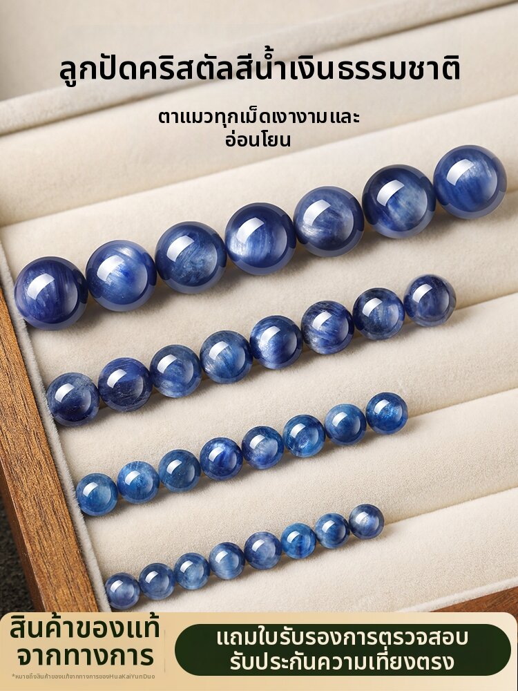 HUAKAIYUNDUO | Natural Cat's Eye Stone Blue Crystal Beads DIY Bracelet ราคา 11,872 บาท*ส่งฟรี