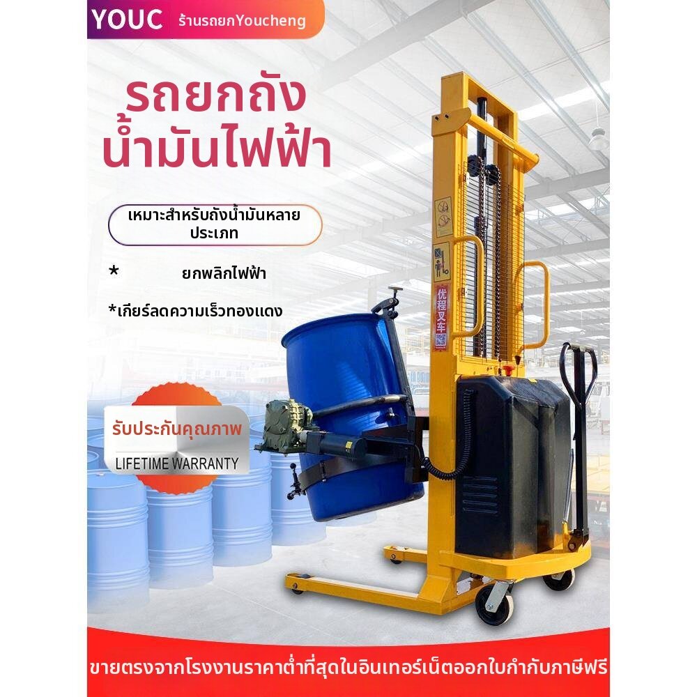 Sandisk | Electric Lifting and Weighing Dumper ราคา 50,241 บาท*ส่งฟรี
