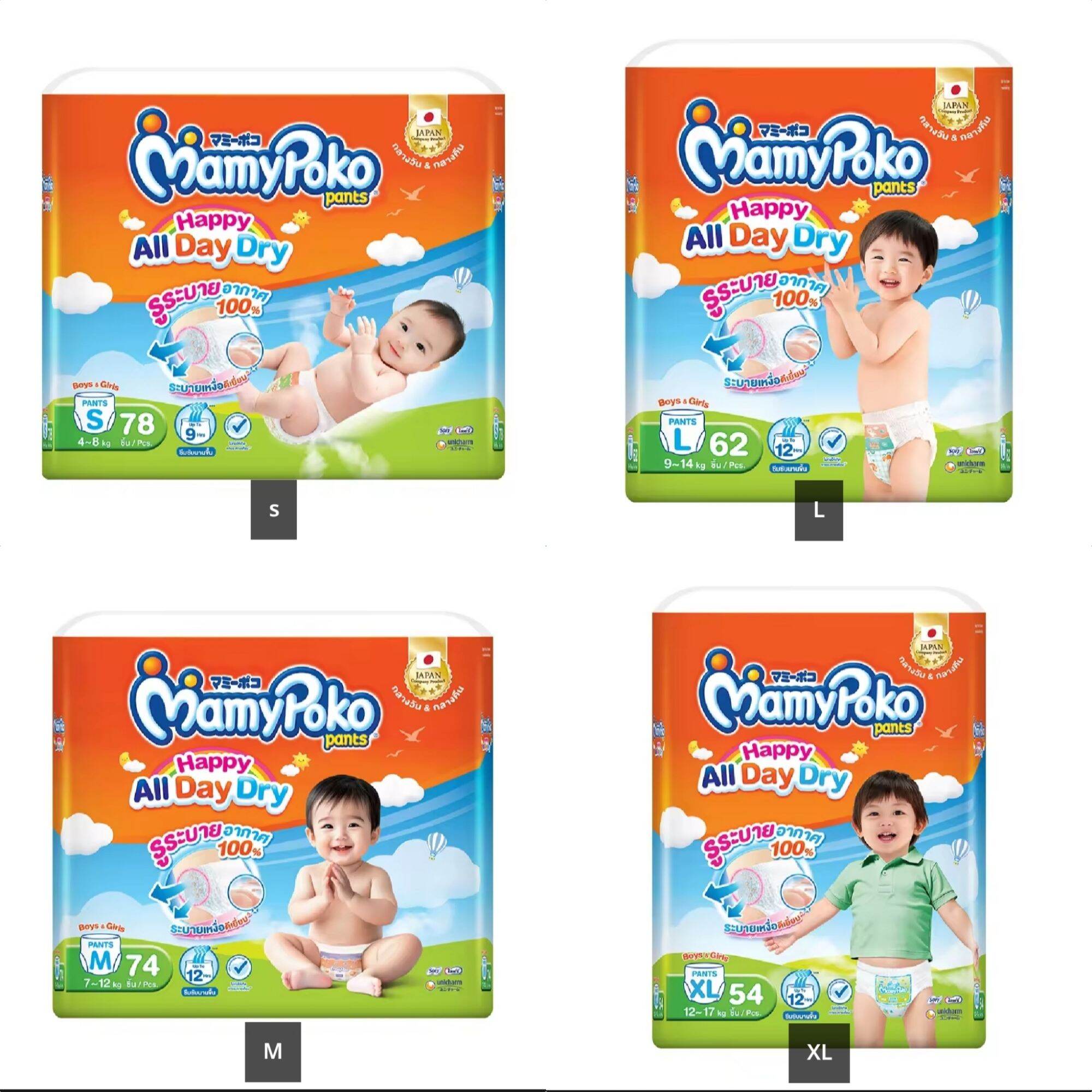 Mamypoko Happy All Day Dry Mamypoko Baby Diaper Pants Happy All Day Dry ราคา 359 บาท*ส่งฟรี