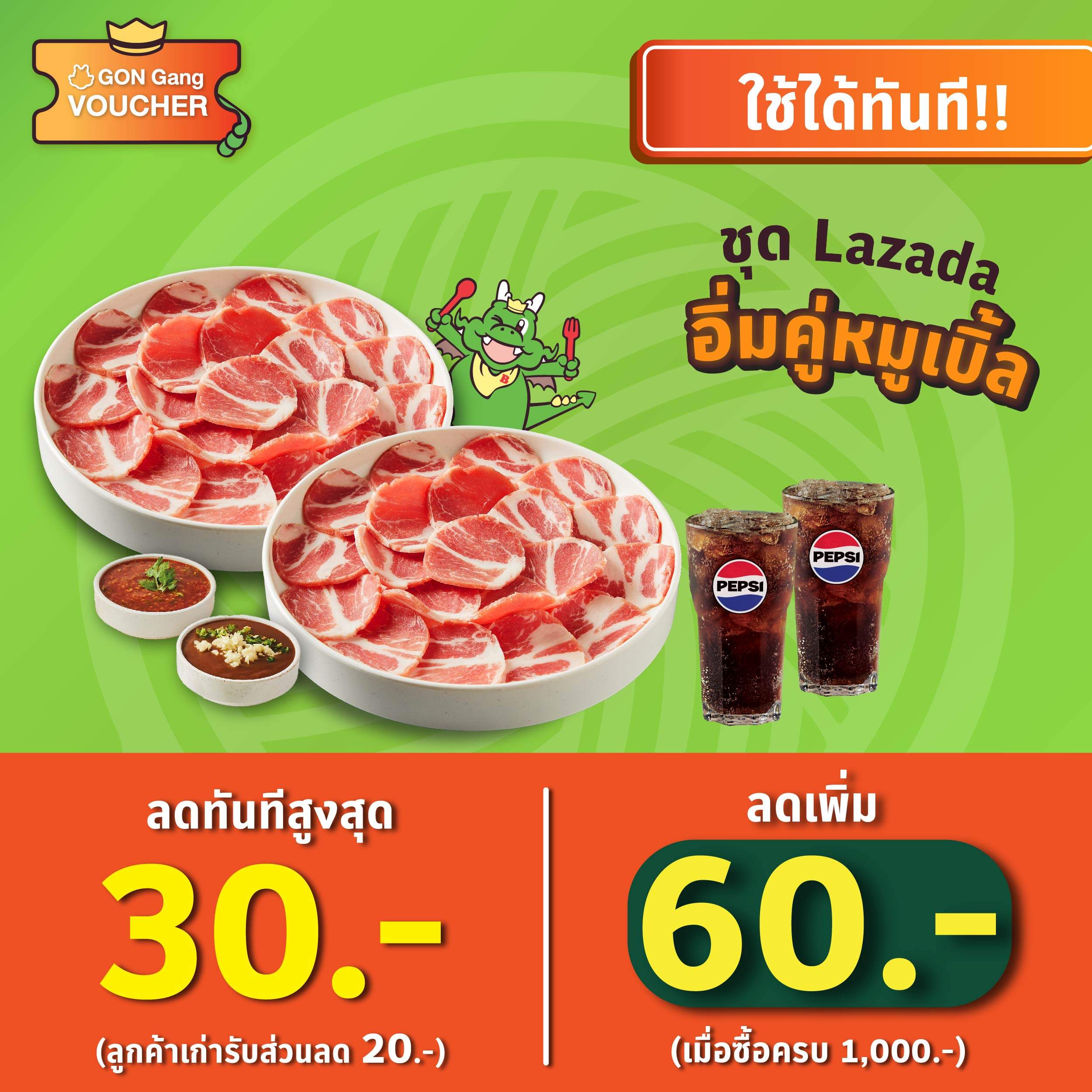 [E-Voucher]BBQ Plaza ชุดLazada อิ่มคู่หมูเบิ้ล 608.- (ใช้ทานที่ร้าน/สั่งกลับบ้าน เท่านั้น) ราคา 590 บาท*ส่งฟรี