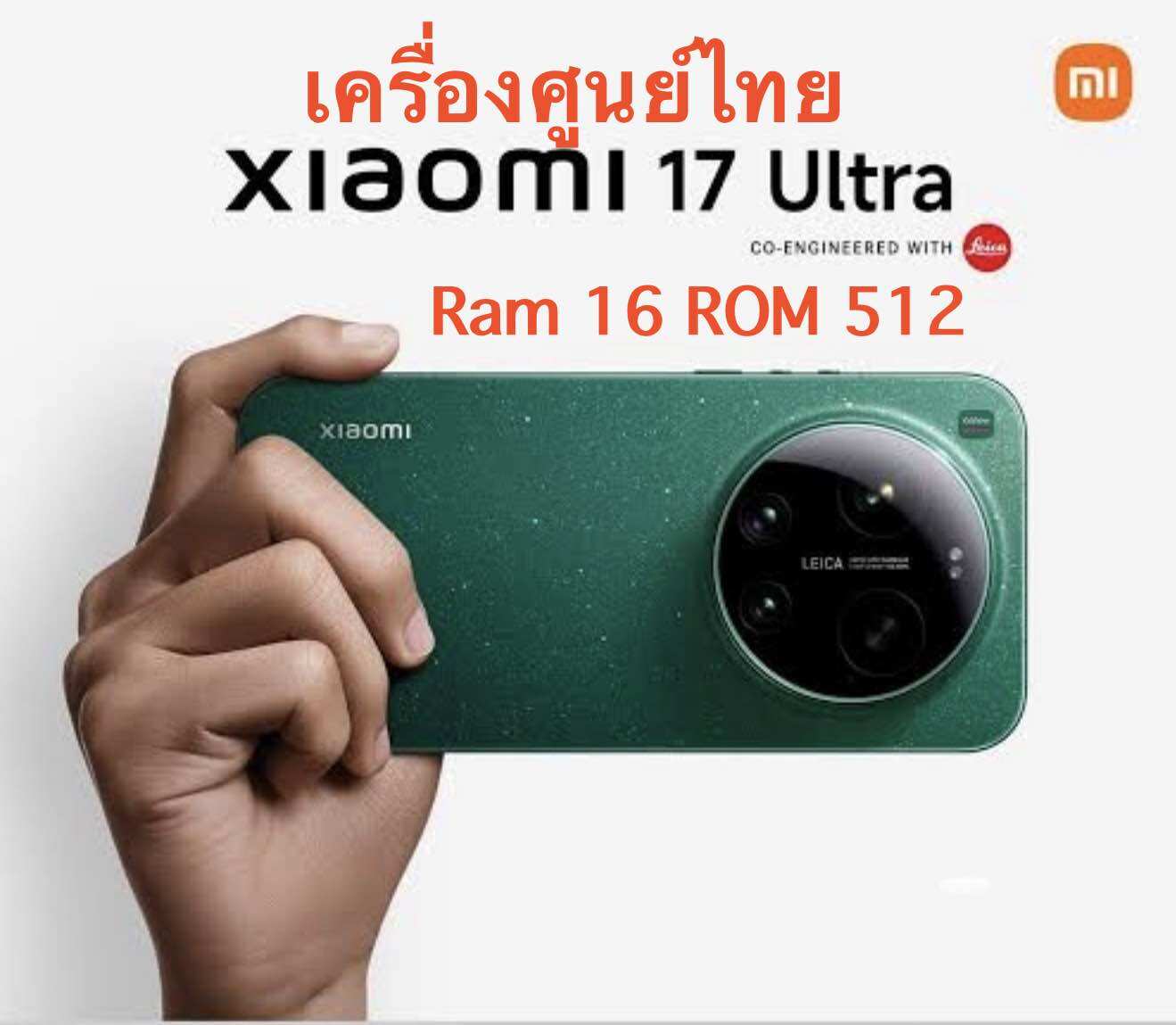 ‼️Xiaomi 17 Ultra Ram 16 Rom 512 Brand New, Genuine Thai Center Unit ‼️ ราคา 35,900 บาท*ส่งฟรี