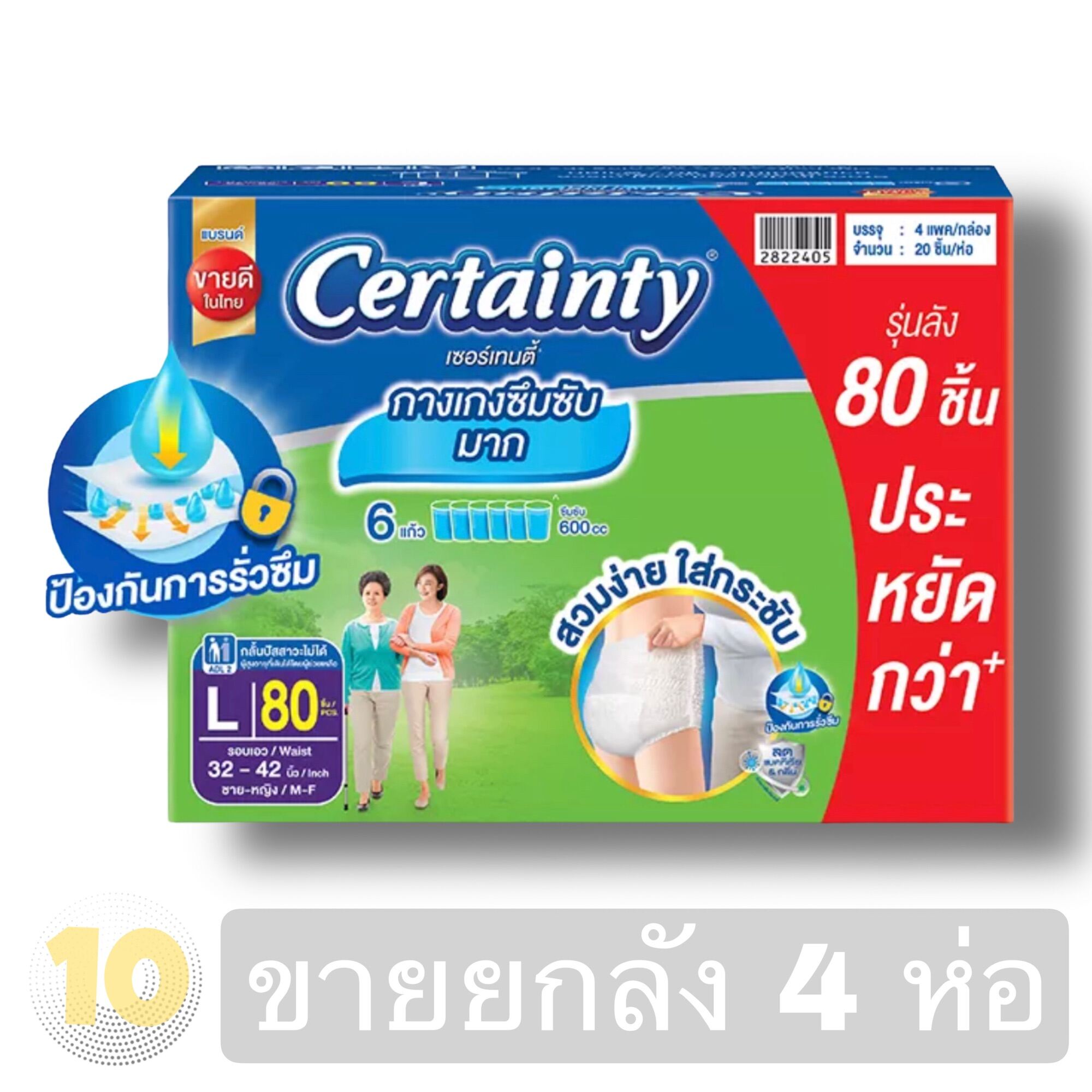 certainty-superpants-l-20-4