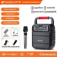 Sansui | ลำโพงบลูทูธใช้สำหรับร้องคาราโอเกะกลางแจ้ง แบตเตอรี่ใช้งานได้นาน