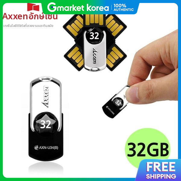 AXXEN | (Gold Smile) USB Flash Drive 32Gb Star USB Black U34 ราคา 472 บาท*ส่งฟรี