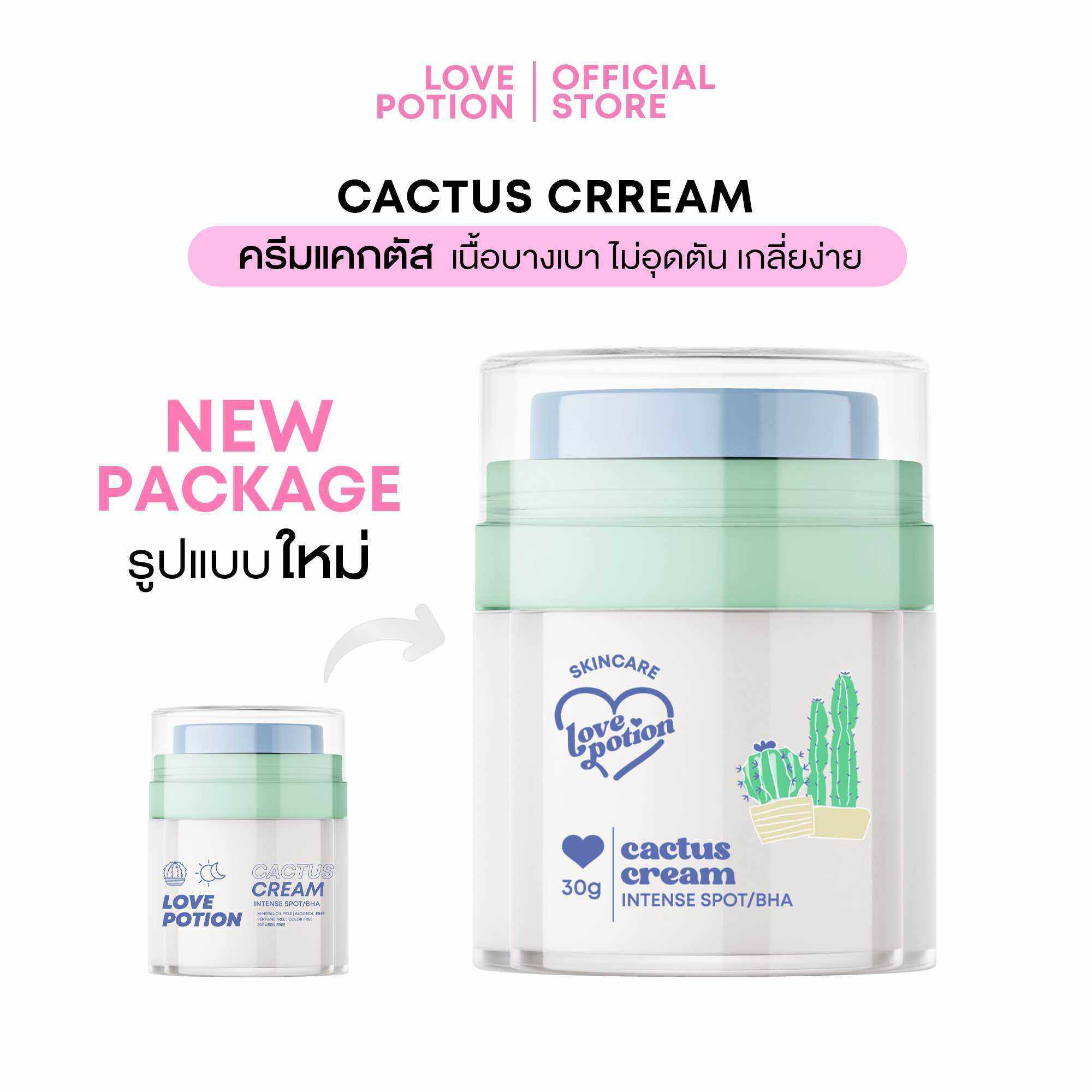 Lovepotion Cactus Cream | Love Potion Cactus Cream - รูปที่ 1