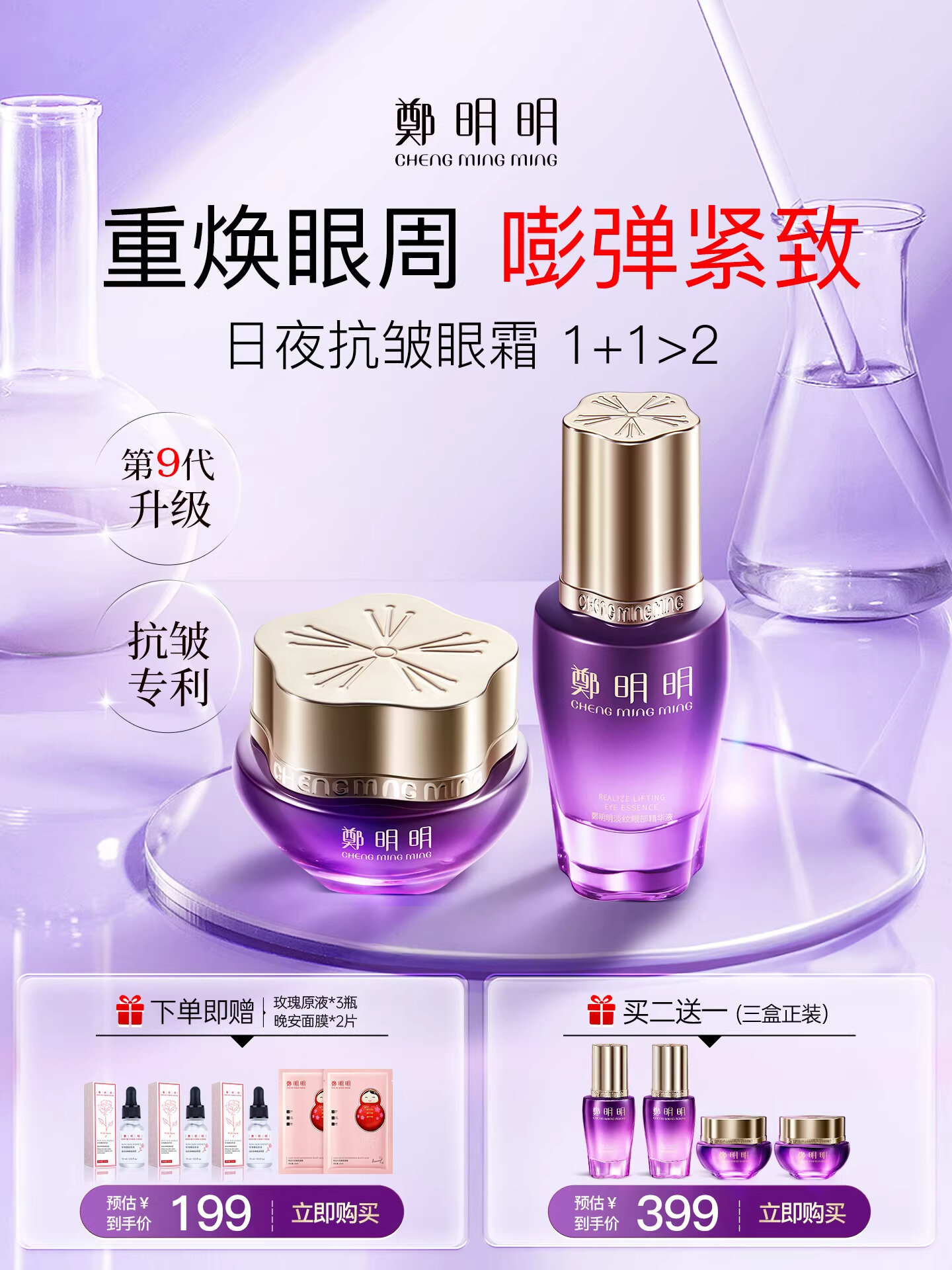 Moisturizing Anti-wrinkle Firming Eye Cream ราคา 1,688 บาท*ส่งฟรี