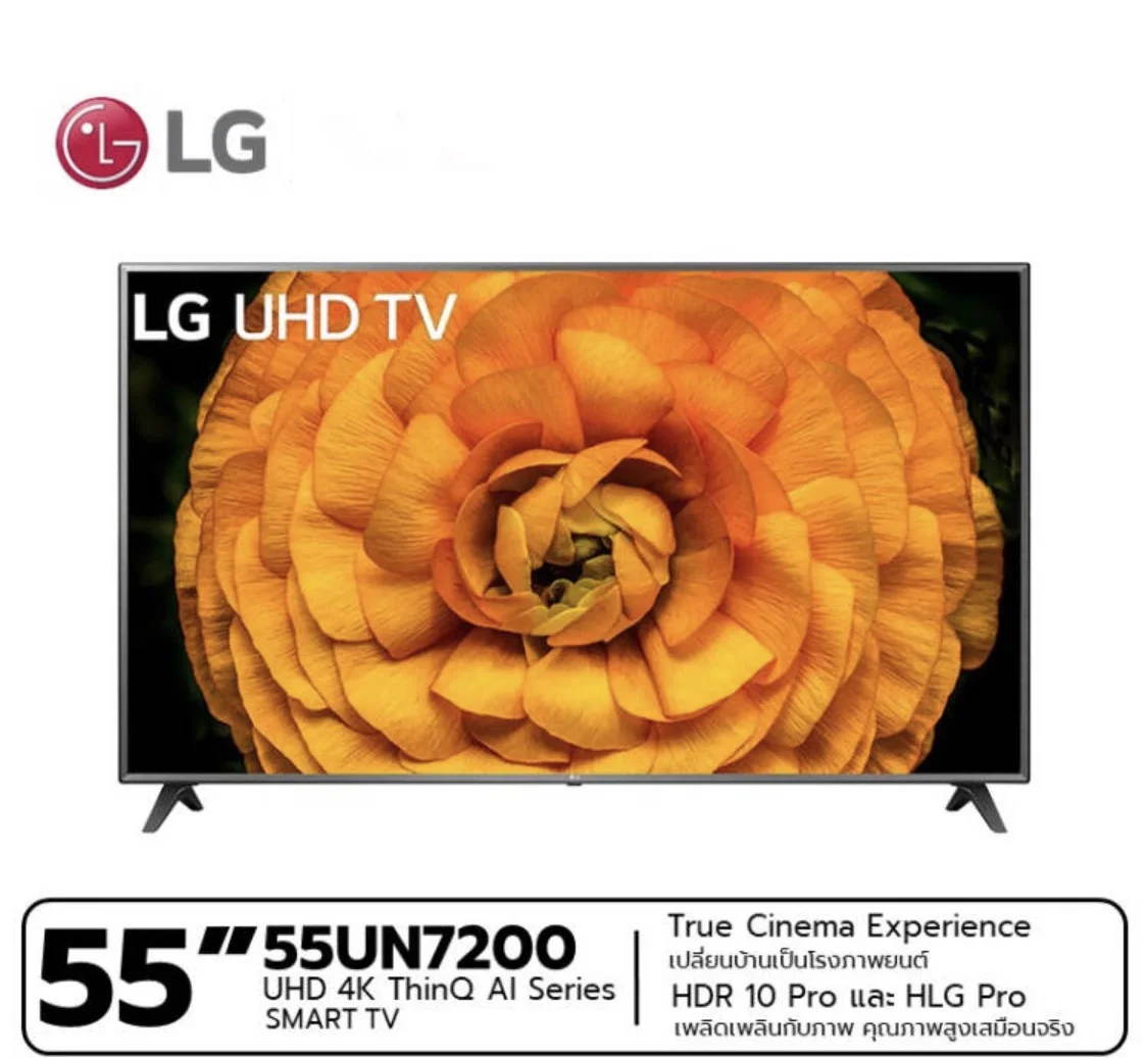 พร้อมส่ง!! LG สมาร์ททีวี 4K TV รุ่น 55UN7200 ขนาด 55 นิ้ว ThinQ AI | Ultra Surround | Netflix ขยายเวลาประกัน 3 ปี
