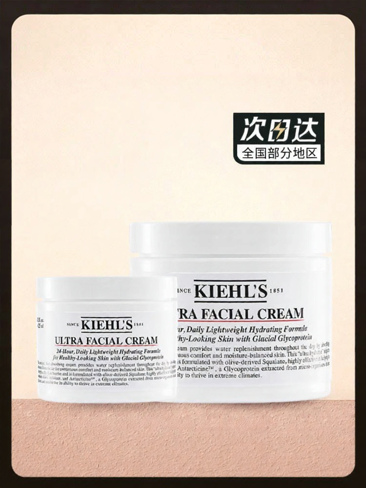 Kiehl's | Moisturizing Repairing Wrinkle-Reducing Facial Cream 50ml ราคา 1,456 บาท*ส่งฟรี