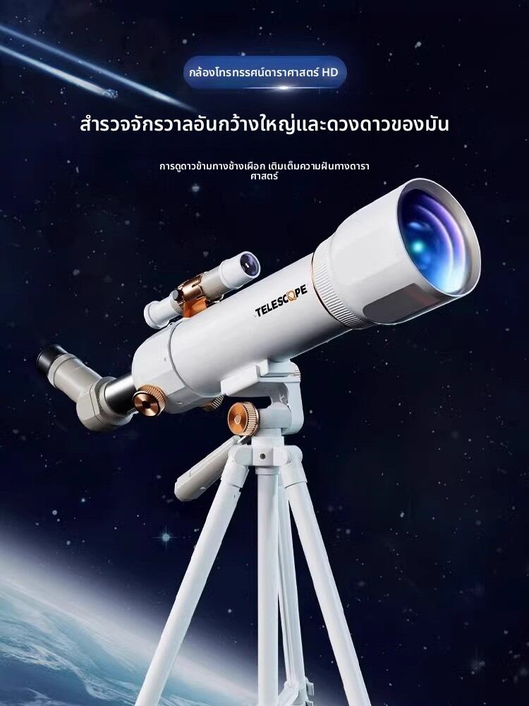 Onefire | Entry-level High-definition High-magnification Children's Telescope ราคา 3,198 บาท*ส่งฟรี