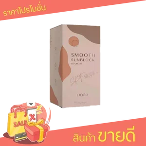 ภาพหน้าปกสินค้าลิโอร่า สมูธ ซันบล็อก ยูวีครีม กันเเดด 50+++ขนาด 15g. ( 1 หลอด ) ที่เกี่ยวข้อง