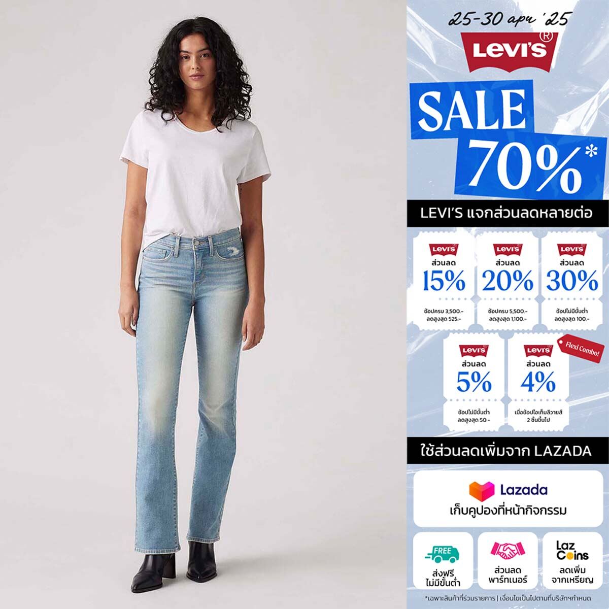 กางเกงยีนส์ Levi's® Women's 315 Shaping Bootcut Jeans ราคา 2,890 บาท*ส่งฟรี