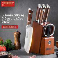 WANGMAZI | ชุดมีดครัวคม 7 ชิ้น