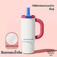 BIZE | แก้วน้ำเก็บอุณหภูมิเคลือบซับในเซรามิกสีสันสดใส