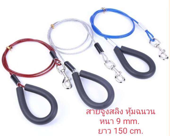 # Dog Leash # Leash Rope # Leash ราคา 143 บาท*ส่งฟรี