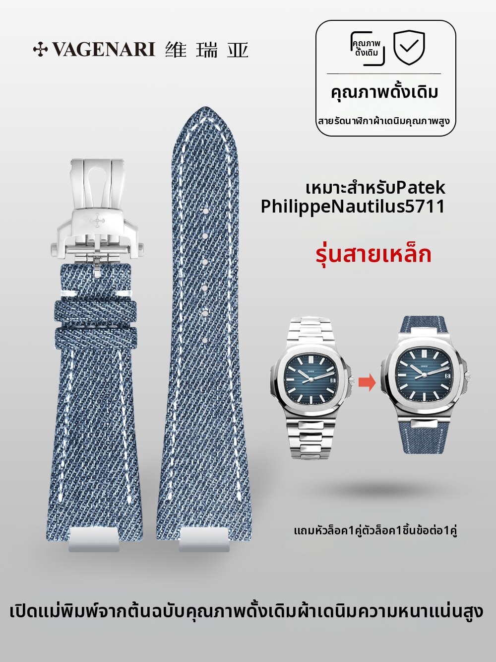 vagenari | External Head Buckle Folding Clasp Denim Watch Strap ราคา 14,472 บาท*ส่งฟรี