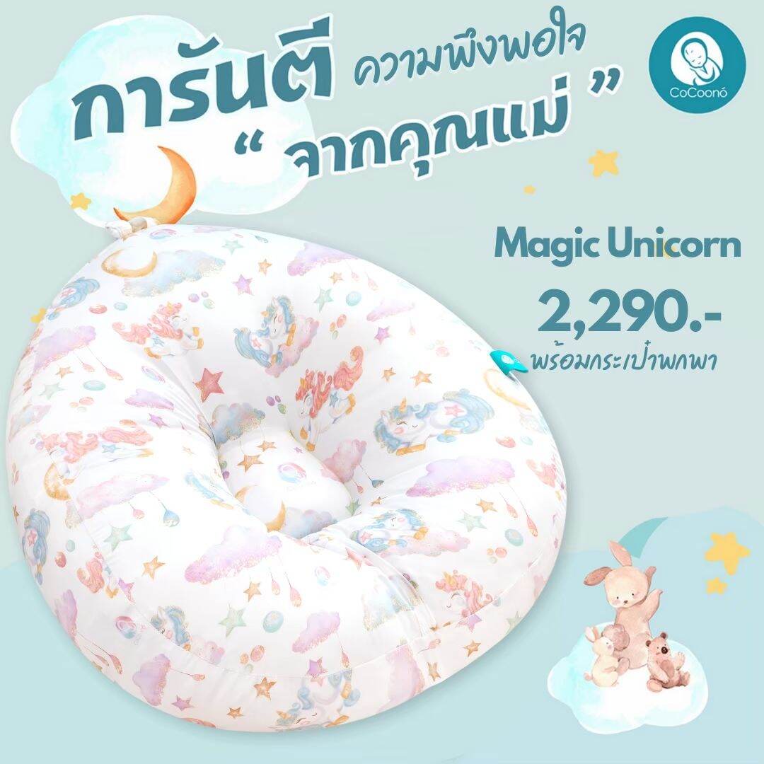 CoCoono viscose fabric ที่นอนป้องกันกรดไหลย้อน