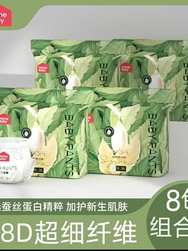 Silk Protein Pants Diaper ราคา 2,528 บาท*ส่งฟรี