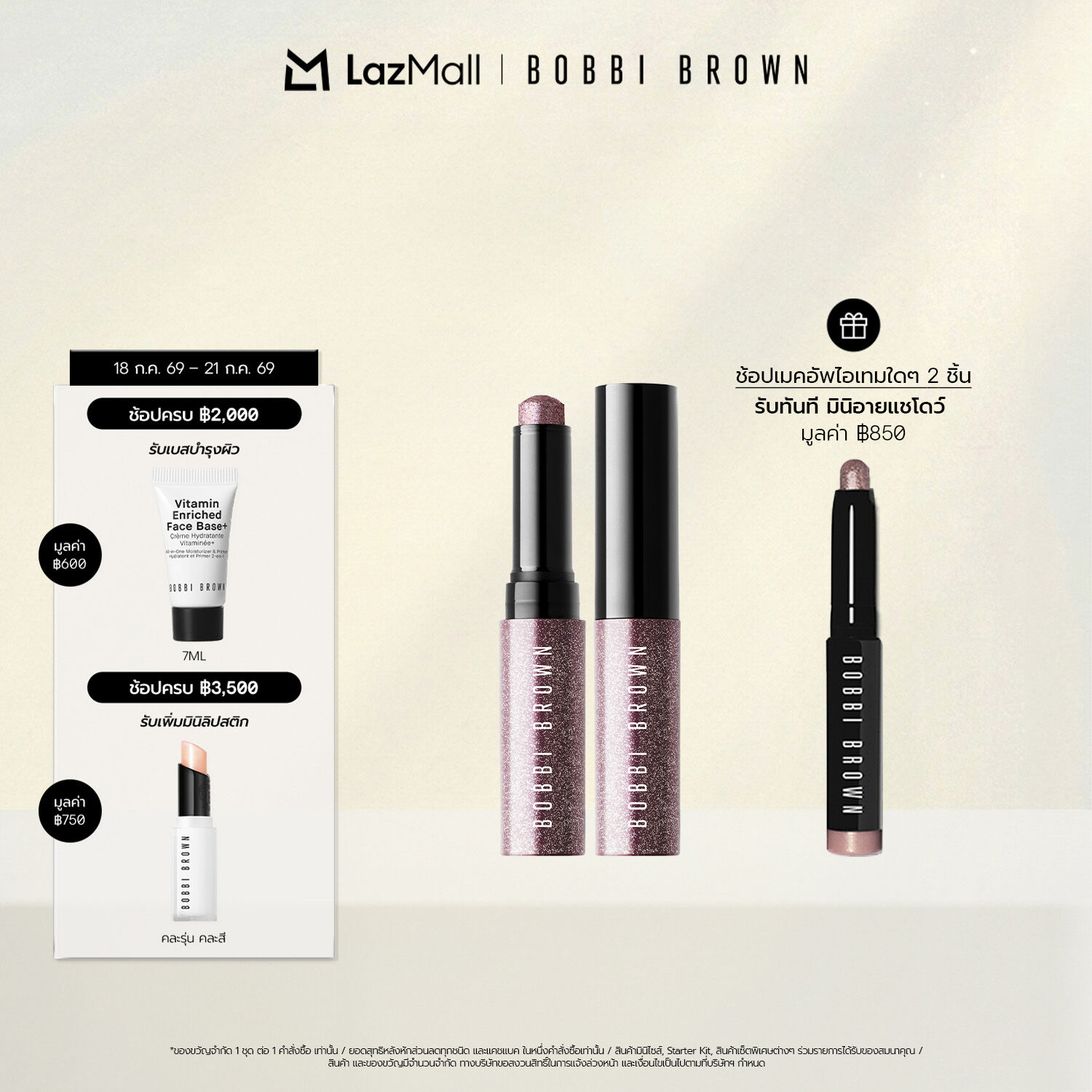 Crystal Eyes Shadow Stick 2 g