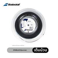 Babolat|เอ็นเทนนิสโพลีเอสเตอร์ พื้นผิวขรุขระ กำลังแรง