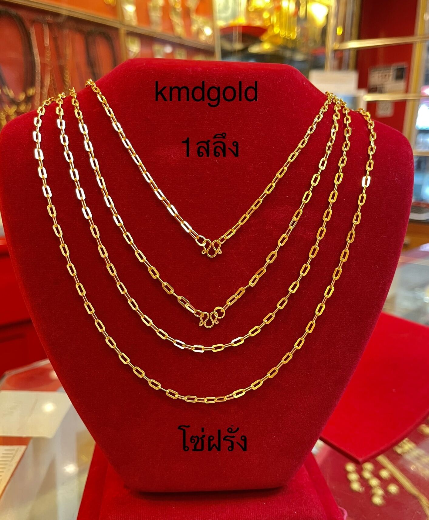 KMDGold สร้อยคอทอง1สลึง ลายโซ่ฝรั่งโปร่ง สินค้าทองแท้พร้อมใบรับประกัน