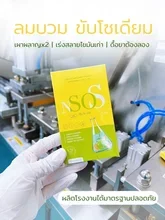 ภาพขนาดย่อของภาพหน้าปกสินค้าNsos เอ็นโซเอส 1 แถม 1 (น้องมาดามกล่องแดง) ลดบวม ขับโซเดียม จากร้าน หุ่นสวยบอกต่อด้วย บน Lazada