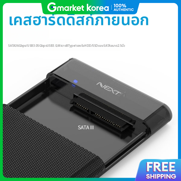 NextU | Next External Hard Drive Case USB 3.0 2.5-Inch Ssd.Hdd 625U ราคา 498 บาท*ส่งฟรี