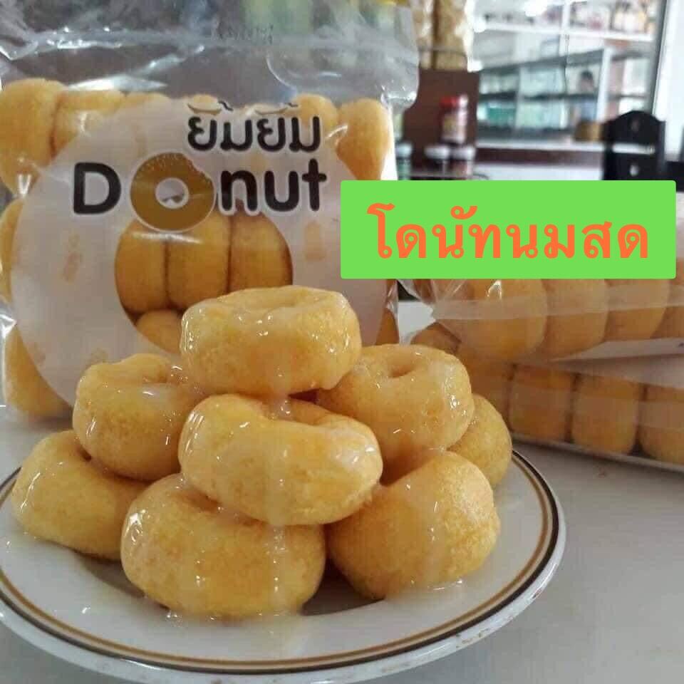 ขนมโดนัทจิ๋ว (โดนัทนมสด)