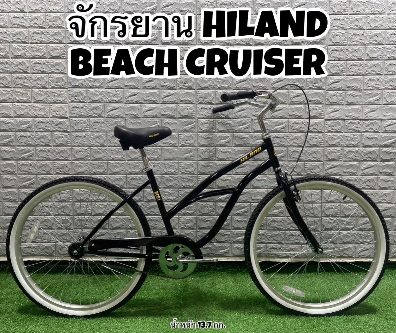 จักรยาน HILAND BEACH CRUISER Lazada.co.th