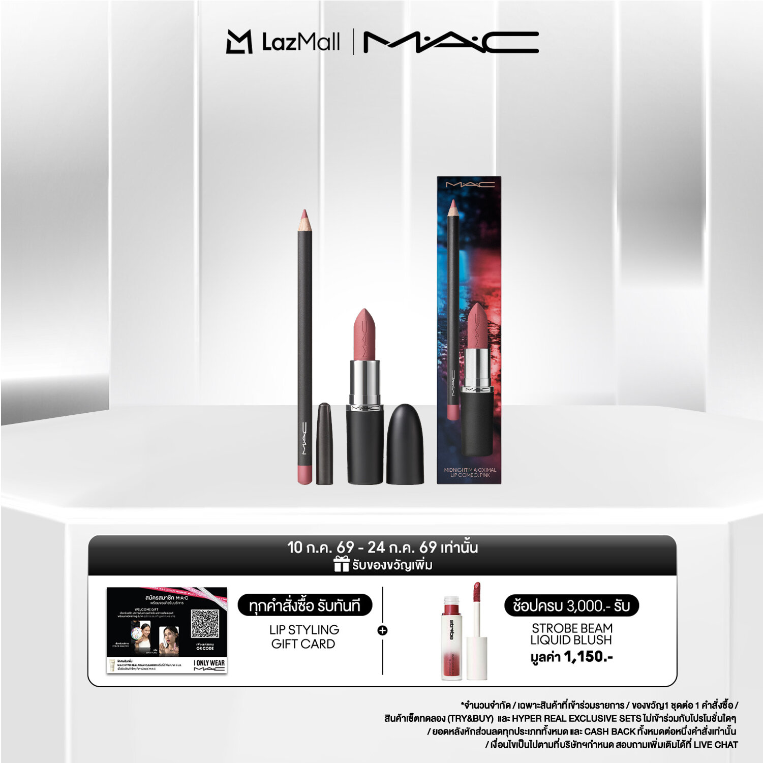 MAC MACXIMAL SILKY MATTE & LIP PENCIL/ แมค เซ็ตลิปสติก MACXIMAL SILKY MATTE & ลิปเพ็นซิล LIP PENCIL (Midnight Lip Color) ราคา 1,400 บาท*ส่งฟรี