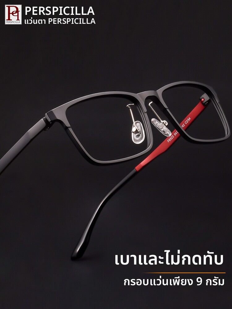 Perspicilla | Men's Lightweight Full-Rim Black Frame Sports Anti-Slip Glasses Frame ราคา 802 บาท*ส่งฟรี