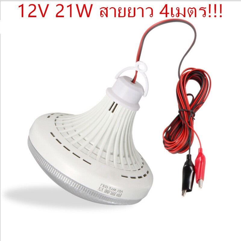 ที่มีคุณภาพสูง ไฟLED 12V 21W สายยาว4เมตร ไฟสีขาว