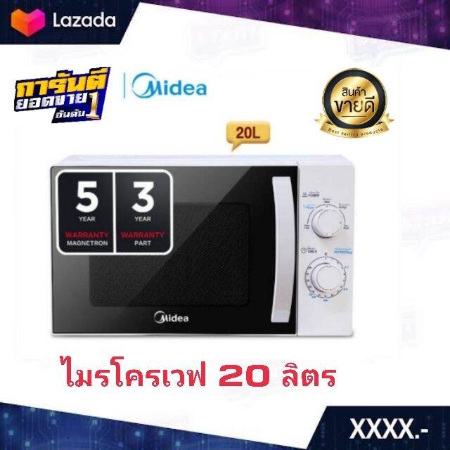 🔥Midea ไมโครเวฟความจุ 20 ลิตร รุ่น MMO-20J91