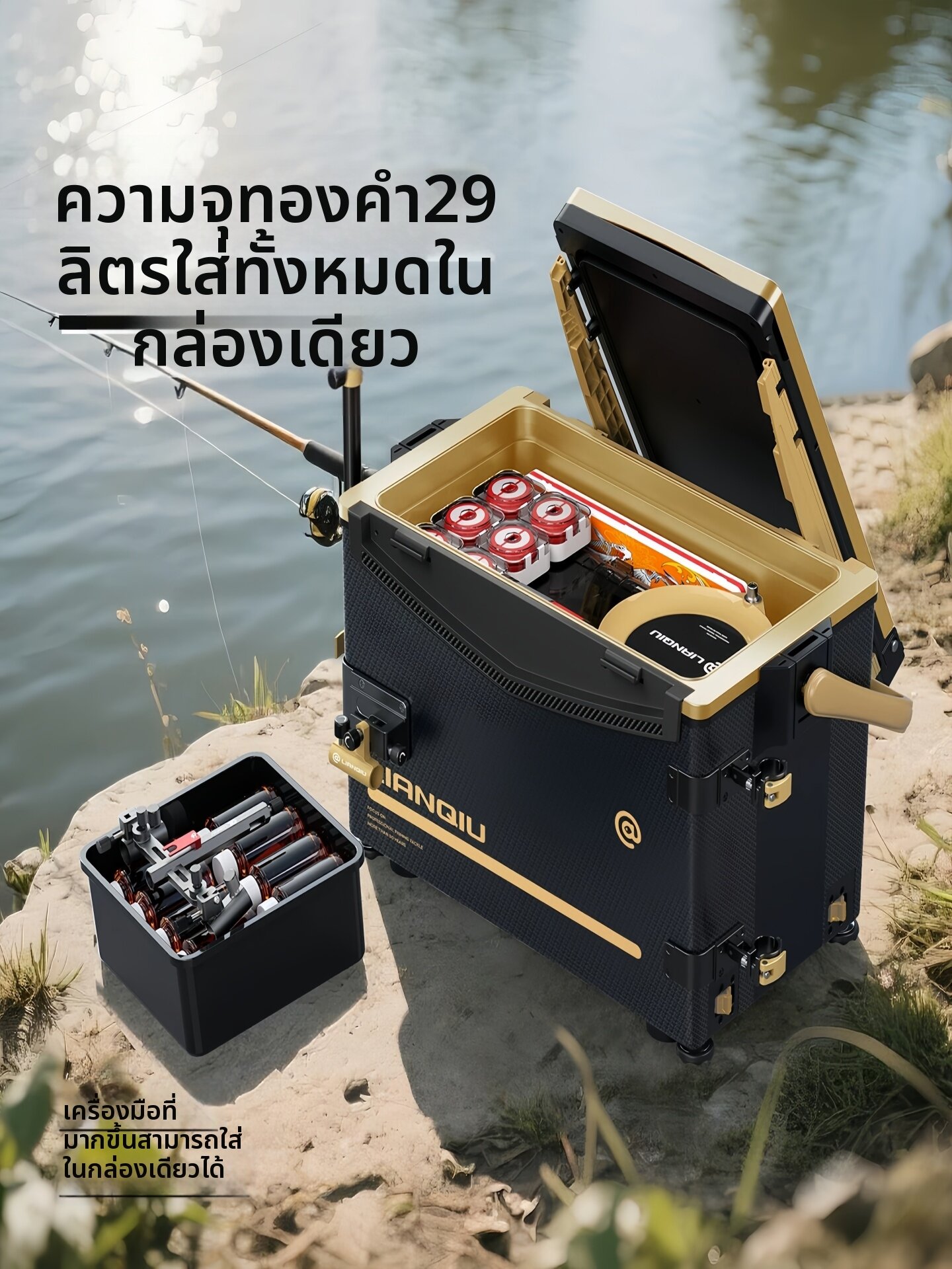 LUOSHIWANG | Multifunctional No-assembly Fishing Tackle Box ราคา 5,746 บาท*ส่งฟรี
