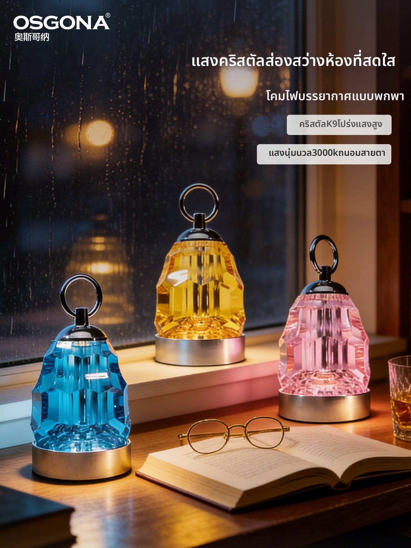 OsgonA | Luxury European Desk Lamp Ambient ราคา 4,231 บาท*ส่งฟรี