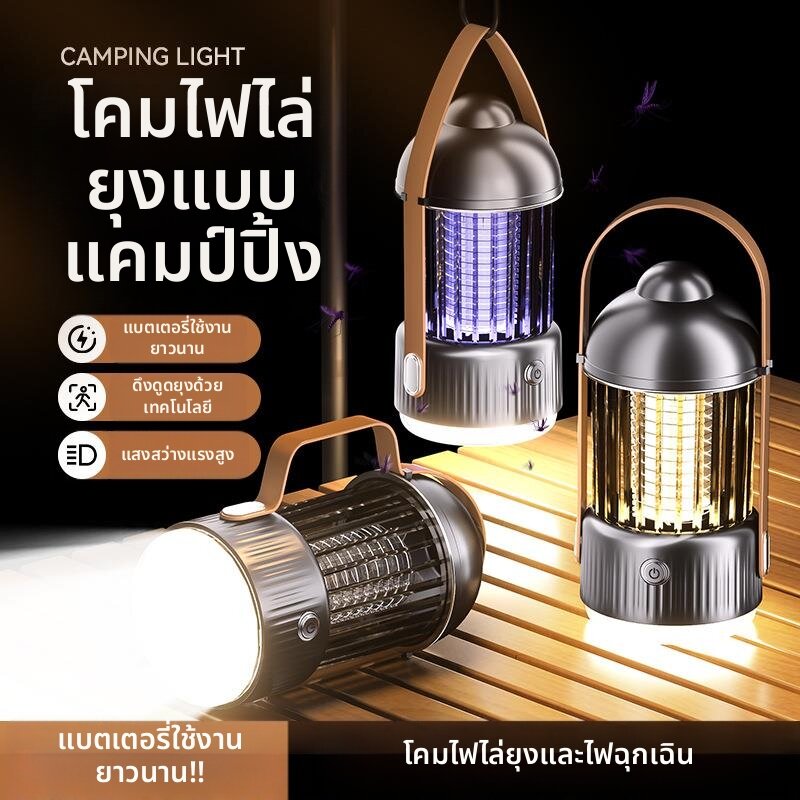 ROMADA | Electric Indoor Outdoor Mosquito and Fly Zapper ราคา 355 บาท*ส่งฟรี