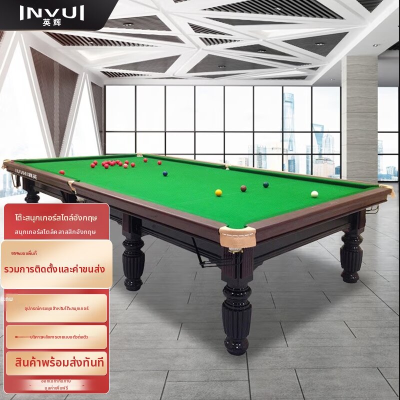 INVUI | Adult English Snooker Standard Pool Table ราคา 128,837 บาท*ส่งฟรี