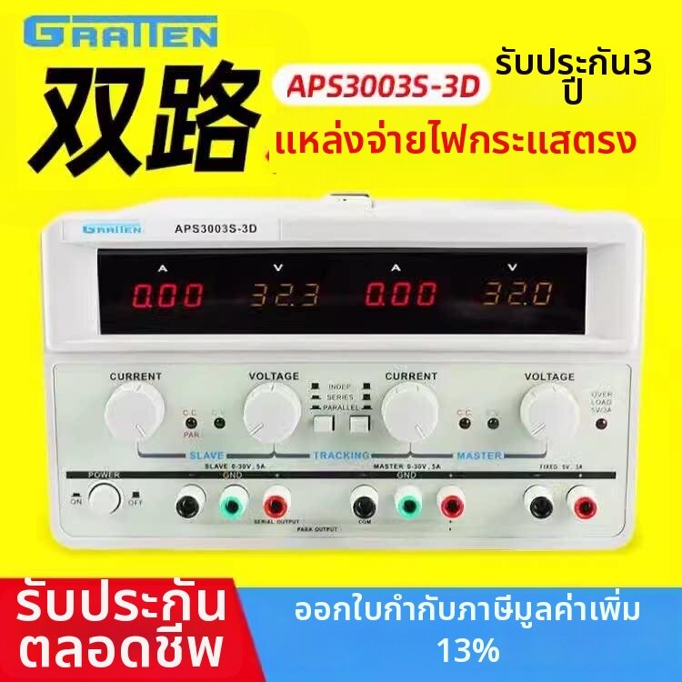 อุปกรณ์และชิ้นส่วนยานยนต์ MUHUASHA แหล่งจ่ายไฟ DC แบบ Dual-channel ที่ปรับได้ 30V 5A ราคา 11,098 บาท*ส่งฟรี
