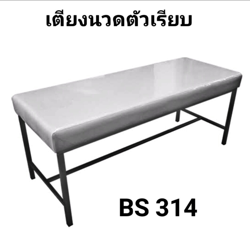 เตียงนวดตัว เตียงนวดสปา หนังหุ้มนำเข้าทำความสะอาดง่าย รหัส BS314 ขาเหล็กทนทาน หนาหนา สินค้าคุณภาพพิเศษ แบรนด์ BS เลือกแบบเลือกสีทักแชท โรงงานผลิต ส่งออกทั่วโลก ราคา 2,799 บาท*ส่งฟรี